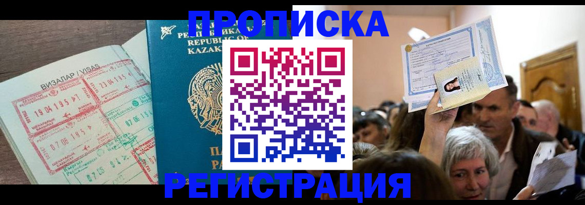 прописка штамп в Кремёнках