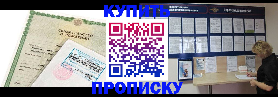 временная регистрация купить в Кремёнках