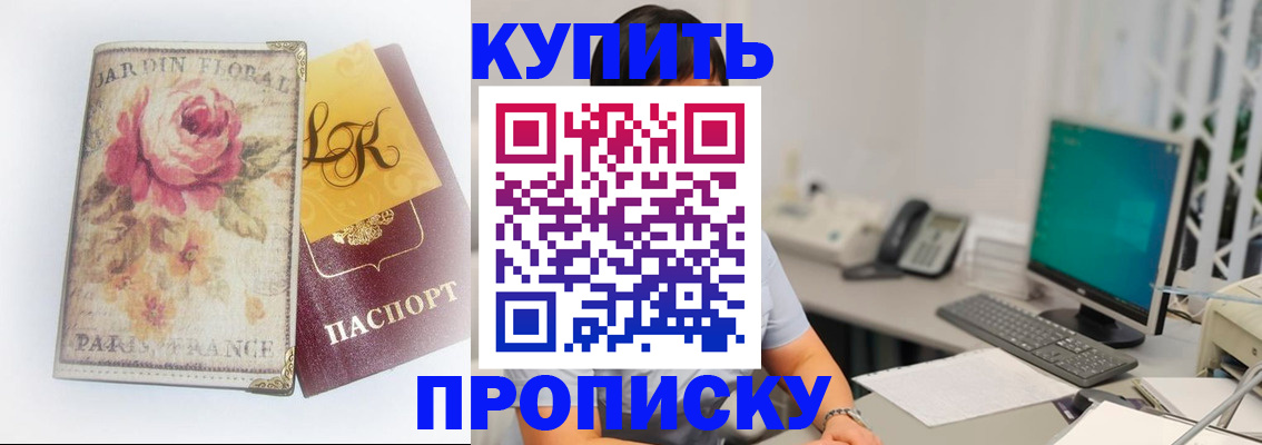 временная регистрация для всех в Кремёнках