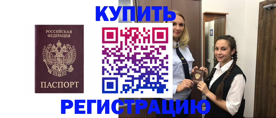 временная регистрация гарантия в Кремёнках