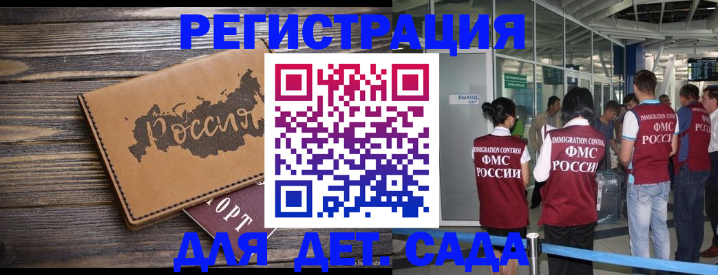 временная регистрация в Кремёнках