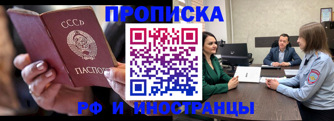 временная регистрация в Кремёнках