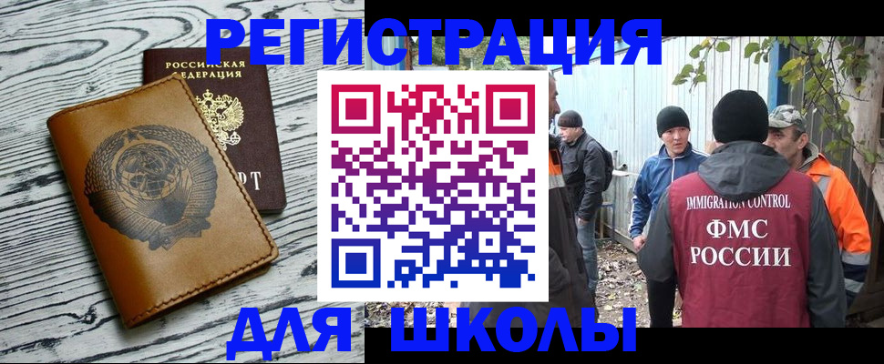 прописка в Кремёнках